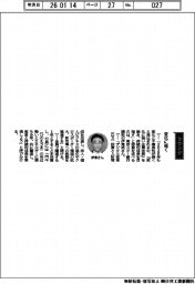 経営ひと言／東京スター銀行・伊東武頭取「変化に強く」