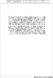 産業春秋／光格子時計、地震検知に期待