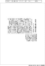 ホンダなど、北米で電力網安定化　合弁設立