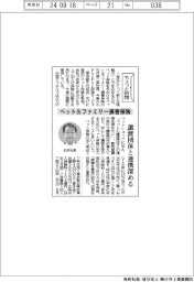 ちょっと訪問／ペット＆ファミリー損害保険　譲渡団体と連携深める