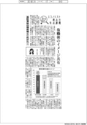 エコノミスト視点の生活課題（８）男性育休の現在地とこれから㊦