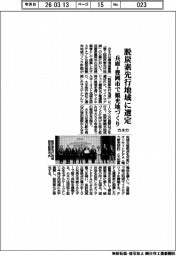 カネカ、脱炭素先行地域に選定 兵庫・豊岡市で観光地づくり