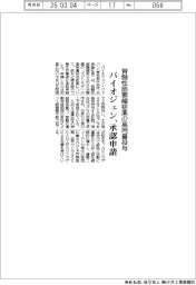 バイオジェン、脊髄性筋萎縮症薬の高用量投与を承認申請