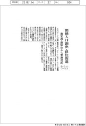 みらいワークス、鹿児島・指宿市から業務受託　関係人口創出・移住促進