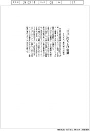 ＪＡＸＡ、「Ｈ３」試験機２号機の打ち上げ延期　悪天候の可能性