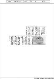 アサヒＧ食品、ベビーフード一部自主回収