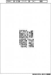 静岡大と浜松医大、医工連携研究で部局間包括協定