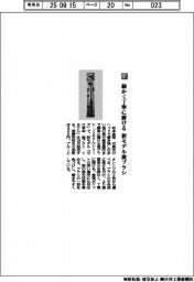 松本金型／細かく丁寧に磨ける　新モデル歯ブラシ
