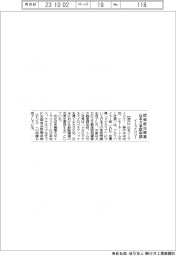 イーライリリー、認知症治療薬を日本で承認申請