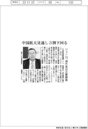 ジェトロ、海外進出企業調査　中国拡大見通し３割下回る
