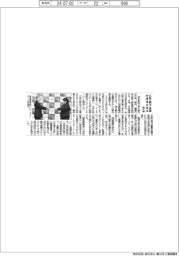 栃木銀、新規事業の創出へ、広告・観光・農業に照準
