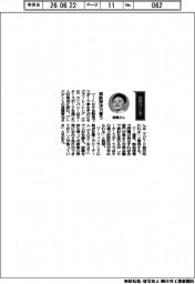 経営ひと言／トヨタ自動車ガズーレーシングカンパニー・高橋智也プレジデント「即断即決力養う」