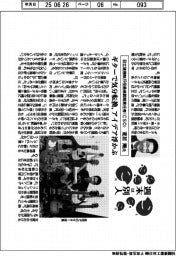 週末は別人／日立建機執行役最高戦略責任者（ＣＳＯ）・　荒居剛氏　ギターで気分転換、アイデア浮かぶ
