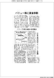 バリュー株に資金移動　日米金利高やインフレ意識