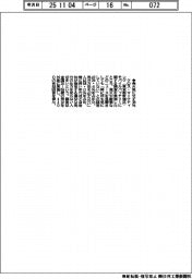 発火「気にせず」３６％、クロス・マーケティング調べ