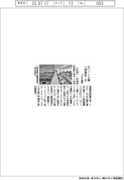 小柳建設、ホワイト企業１位　３カ月連続