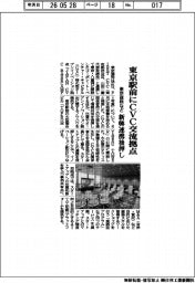 東京建物など、東京駅前にＣＶＣ交流拠点　新興連携後押し