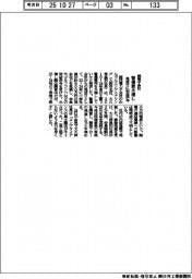 かんでんエンジ、警備費水増し 見返りに利益供与