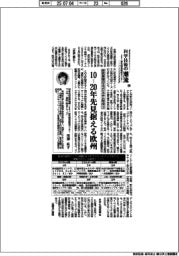 科学技術の潮流（２９５）研究基盤のエコシステム形成（３）
