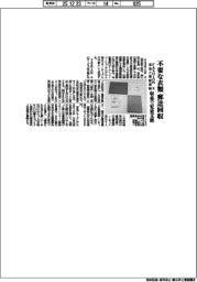 不要な衣類を郵送回収　ＦＡＳＨＩＯＮ　Ｘ、京急と実証実験　収益で児童支援