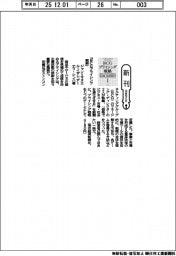 新刊／ジャン＝マヌエル・イザレ、アーナブ・シンハ著『ＢＣＧプライシング戦略』