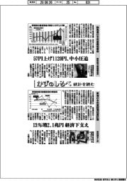 かずのしるべ　統計を読む／群馬県の今年度最低賃金・東海の今年度設備投資計画