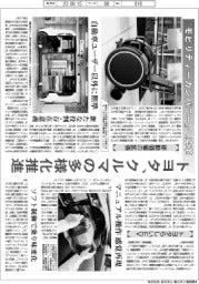 トヨタ、クルマの多様化推進　「モビリティーカンパニー」へ変革