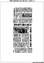 原発ルネサンス（２）人材確保・育成（上）若者の原子力離れに歯止め