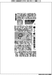 「光」に光明あり（５）弱点を補完
