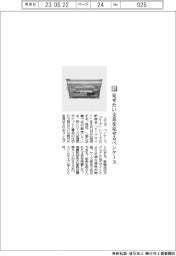 コクヨ／見せたい文具を見せるペンケース