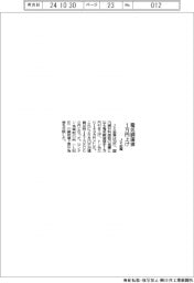 ＪＸ金属、電気銅建値１万円上げ