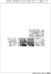 監査役協会が広島で全国会議