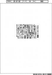 フルッタフルッタ、ＳＤＧｓサイト開設