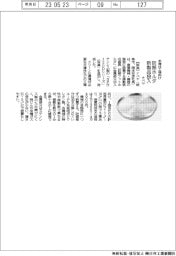ナベヤ、防振ホルダ新製品投入 半導体工場向け