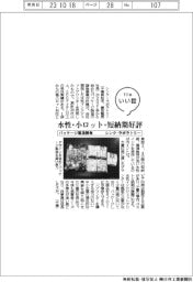 ファイルいい話／シンク・ラボラトリー　パッケージ製造請負