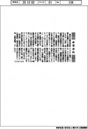 産業春秋／「内巻」と中国のいらだち