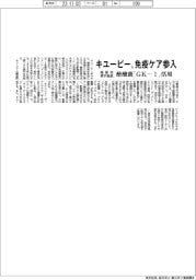 キユーピー、機能性表示食品で免疫ケア参入 酢酸菌「GK―1」活用