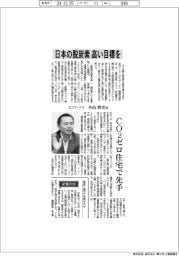 インタビュー／エコワークス社長・小山貴史氏　日本の脱炭素、高い目標を