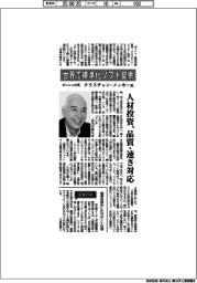 インタビュー／ボッシュ社長・クリスチャン・メッカー氏　世界で標準化ソフト提供