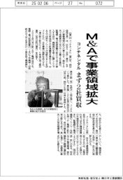 コンチネンタル、Ｍ＆Ａで事業領域拡大　まず２社買収