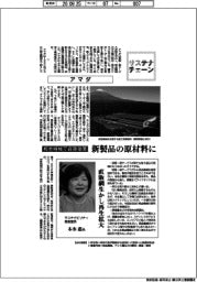 サステナチェーン／アマダ　板金機械で資源循環