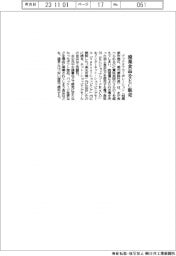 ブックオフ、廃棄食品をEC販売