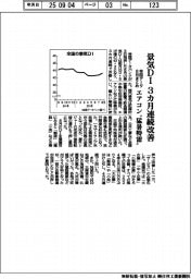 ８月の景気ＤＩ、３カ月連続改善　エアコン〝猛暑特需〟　帝国データまとめ