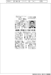 さあ出番／京セラコミュニケーションシステム社長・河之口達也氏　組織の壁越えた協力促進