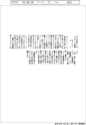 Ｂｏｒｚｏｉ　ＡＩ、ゴミ分別ルールをＡＩで一元管理
