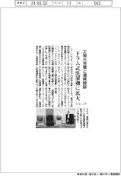 シャープ、太陽光発電と連携機器　ドラム式洗濯乾燥機に拡大