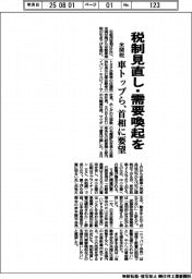 車トップら、税制見直し・需要喚起を　米関税で首相に要望