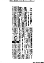 埼玉りそな銀、企業支援　きめ細かく　行政・経済団体と連携