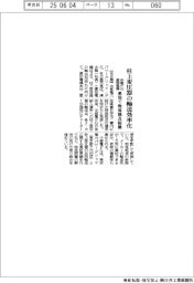 中電ＰＧと愛知電機、柱上変圧器の輸送効率化　愛知で物流拠点稼働