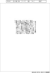 パワーエックス、安川などから２７億円